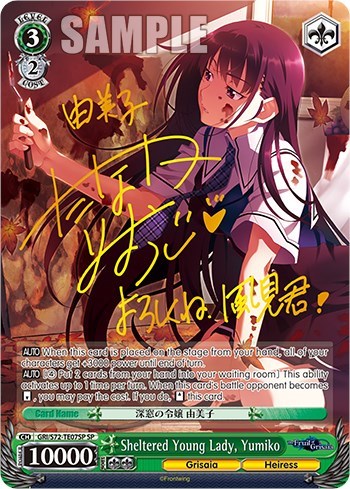 Sheltered Young Lady, Yumiko GRI/S72-TE07SP SP