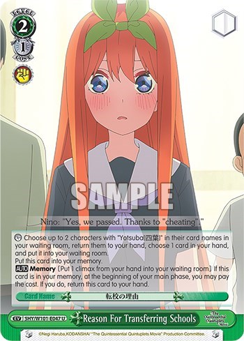 Reason For Transferring Schools 5HY/W101-E047 U