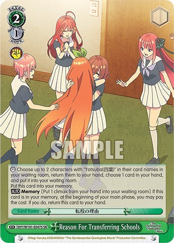 Reason For Transferring Schools 5HY/W101-E047S SR
