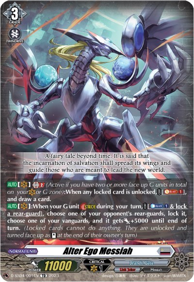 Alter Ego Messiah [D Format] 