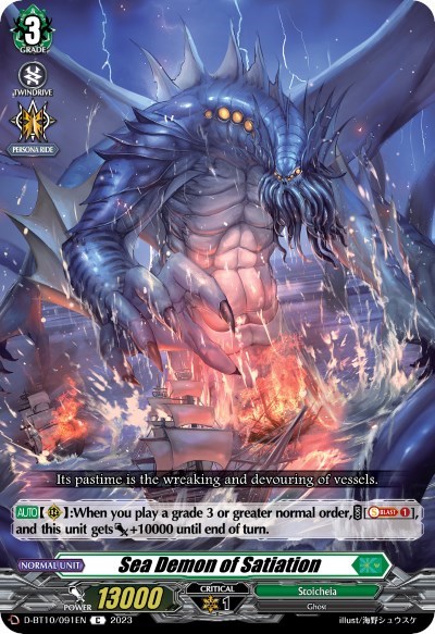 Sea Demon of Satiation [D Format] D-BT10/091EN