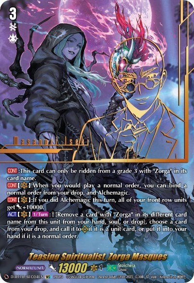 Teasing Spiritualist, Zorga Masques [D Format] D-BT10/SEC04EN