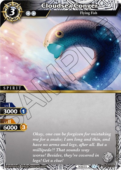 Cloudsea Conger BSS02-056