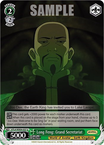 Long Feng: Grand Secretariat ATLA/WX04-037 U