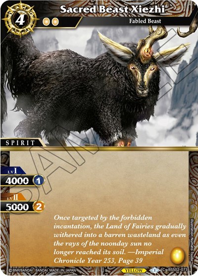 Sacred Beast Xiezhi BSS02-073