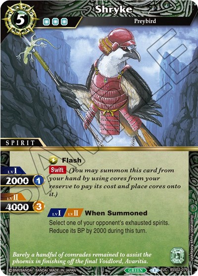 Shryke BSS02-079