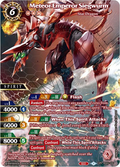 Meteor Emperor Siegwurm BSS02-006