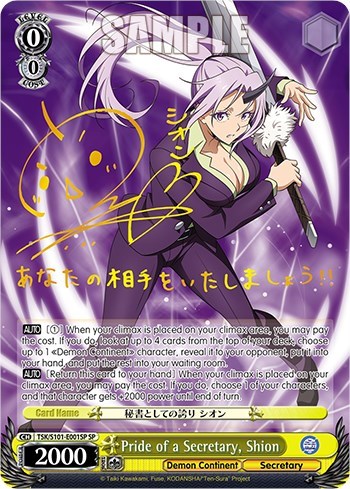 Pride of a Secretary, Shion TSK/S101-E001SP SP