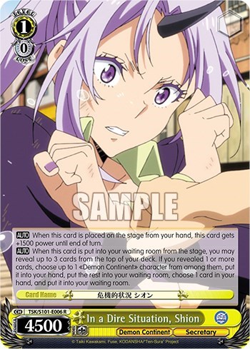 In a Dire Situation, Shion TSK/S101-E006 R