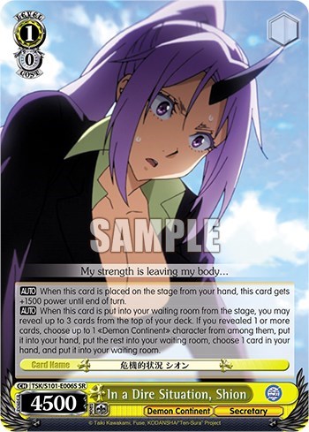 In a Dire Situation, Shion TSK/S101-E006S SR — That Time I Got Reincarnated as a Slime Vol.3