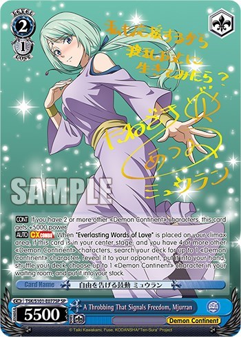 A Throbbing That Signals Freedom, Mjurran TSK/S101-E077SP SP
