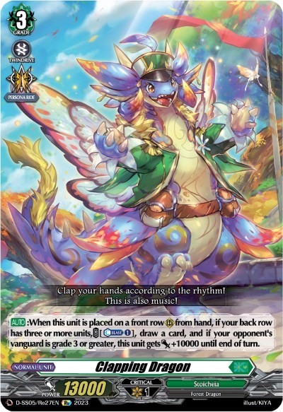 Clapping Dragon [D Format] D-SS05/Re27EN