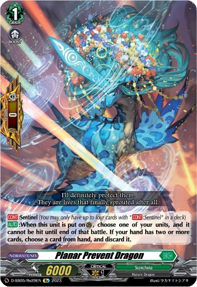 Planar Prevent Dragon [D Format] D-SS05/Re29EN