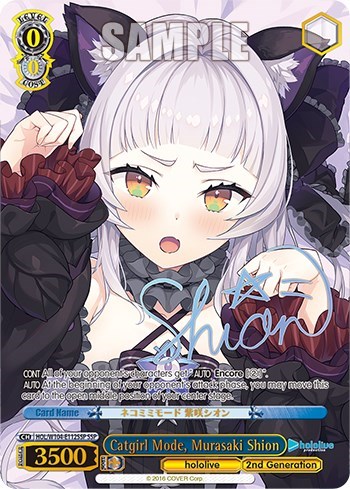 Catgirl Mode, Murasaki Shion HOL/W104-E112SSP SSP