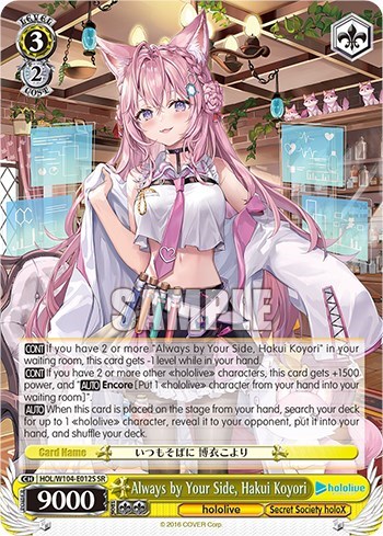 Always by Your Side, Hakui Koyori HOL/W104-E012 SR