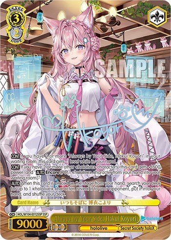 Always by Your Side, Hakui Koyori HOL/W104-E012 SSP