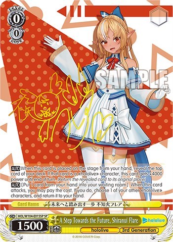 A Step Towards the Future, Shiranui Flare HOL/W104-E015 SP