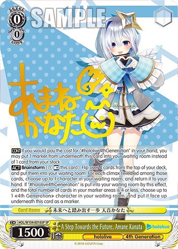 A Step Towards the Future, Amane Kanata HOL/W104-E016SP SP
