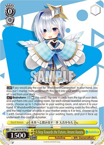 A Step Towards the Future, Amane Kanata HOL/W104-E016
