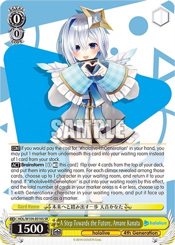 A Step Towards the Future, Amane Kanata HOL/W104-E016S SR