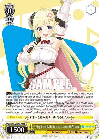 A Step Towards the Future, Tsunomaki Watame HOL/W104-E017 U