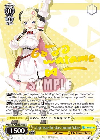 A Step Towards the Future, Tsunomaki Watame HOL/W104-E017SP SP