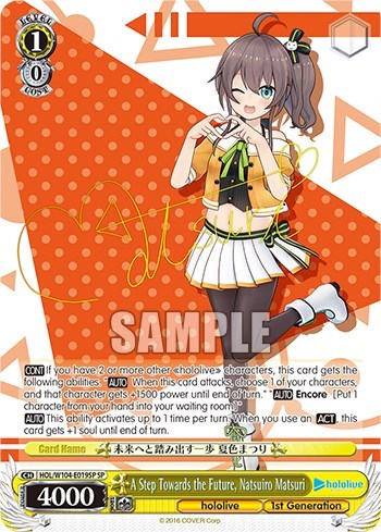 A Step Towards the Future, Natsuiro Matsuri HOL/W104-E019SP SP