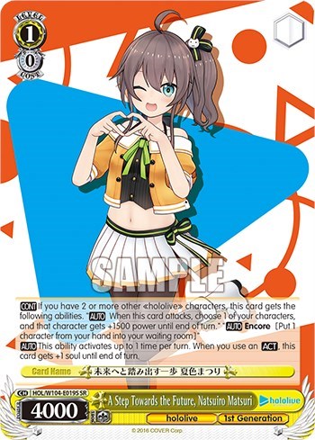 A Step Towards the Future, Natsuiro Matsuri HOL/W104-E019S SR