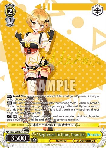 A Step Towards the Future, Yozora Mel HOL/W104-E021SP SP