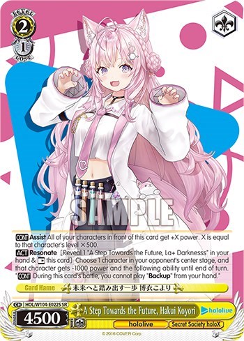 A Step Towards the Future, Hakui Koyori HOL/W104-E022S SR