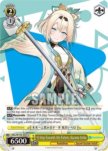 A Step Towards the Future, Kazama Iroha HOL/W104-E023 U