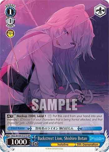 Backstreet Lion, Shishiro Botan HOL/W104-E121S SR