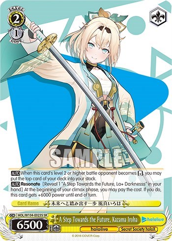 A Step Towards the Future, Kazama Iroha HOL/W104-E023S SR