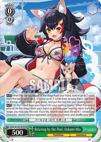 Relaxing by the Pool, Ookami Mio HOL/W104-E040 RR