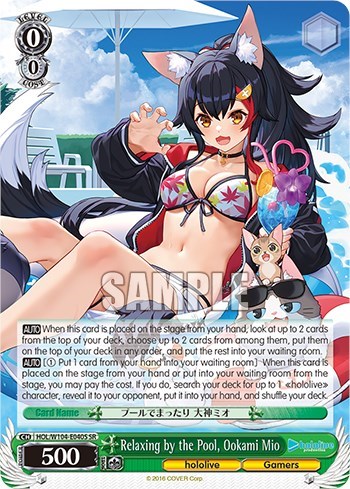 Relaxing by the Pool, Ookami Mio HOL/W104-E040S SR