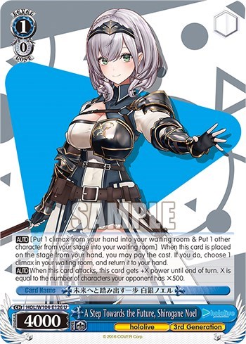 A Step Towards the Future, Shirogane Noel HOL/W104-E126 U