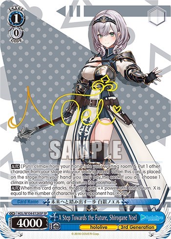 A Step Towards the Future, Shirogane Noel HOL/W104-E126SP SP