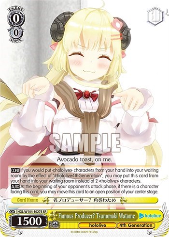 Famous Producer? Tsunomaki Watame HOL/W104-E027S SR