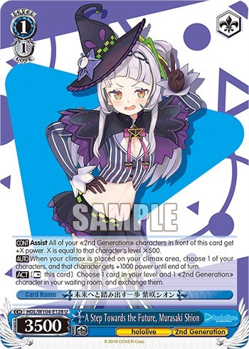 A Step Towards the Future, Murasaki Shion HOL/W104-E128 U