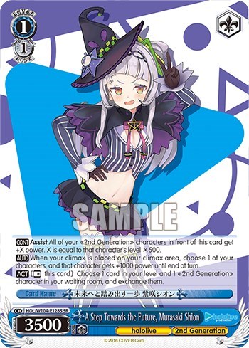 A Step Towards the Future, Murasaki Shion HOL/W104-E128S SR