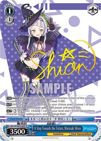 A Step Towards the Future, Murasaki Shion HOL/W104-E128SP SP