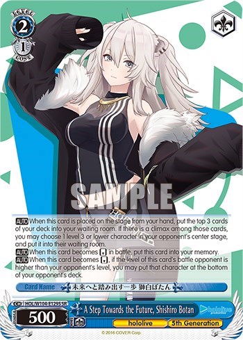 A Step Towards the Future, Shishiro Botan HOL/W104-E129S SR