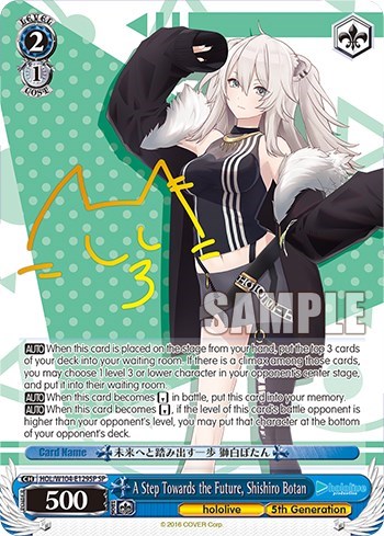 A Step Towards the Future, Shishiro Botan HOL/W104-E129SP SP