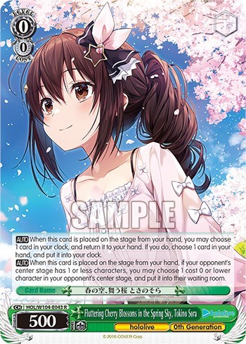 Fluttering Cherry Blossoms in the Spring Sky, Tokino Sora HOL/W104-E043 R