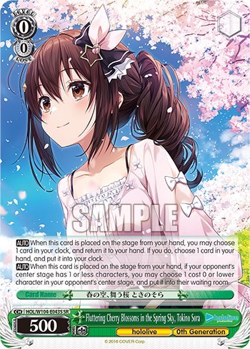 Fluttering Cherry Blossoms in the Spring Sky, Tokino Sora HOL/W104-E043S SR
