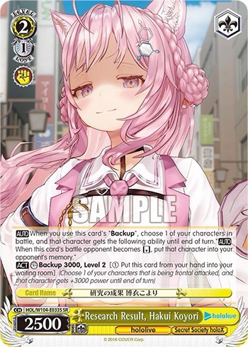 Research Result, Hakui Koyori HOL/W104-E033S SR
