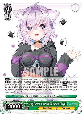 Sorry for the Intrusion! Nekomata Okayu HOL/W104-E045 R