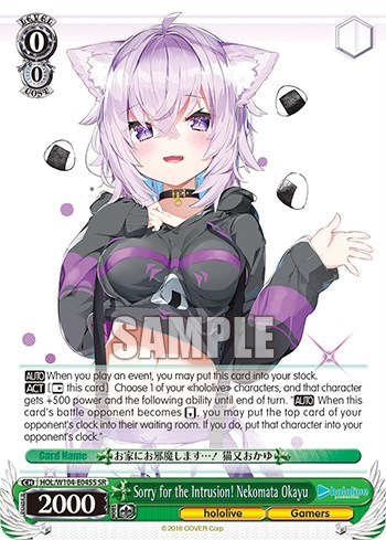 Sorry for the Intrusion! Nekomata Okayu HOL/W104-E045S SR
