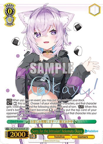 Sorry for the Intrusion! Nekomata Okayu HOL/W104-E045SSP SSP