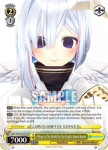 Things in This World Are Too Fragile, Amane Kanata HOL/W104-E035S SR